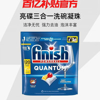 亮碟 洗碗块 单价0.78/颗 柠檬味凝珠！