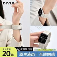 第一卫 适用苹果手表s12表带S11新款iwatch10硅胶applewatch9磁吸8腕带Ultra4氟橡胶运动防水7男女SE3高级智能