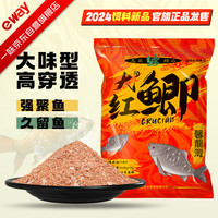 一味 官旗化氏大红鲫饵料新品鱼饵大味型高穿透强诱鱼久钓饵大红鲫1包