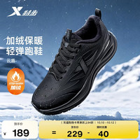 特步 跑鞋运动鞋秋冬季新款男款轻便减震加绒皮面防水黑色棉鞋男跑步鞋