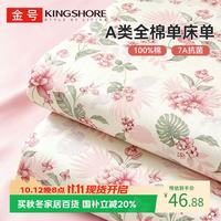 金号 纯棉床单100%新疆棉A类7A抗菌被单 宿舍学生单人160*230cm 花栖