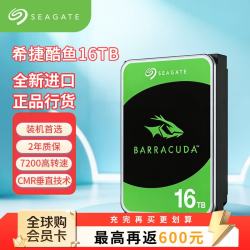 希捷 酷鱼系列 16TB机械硬盘 SATA 3.5英寸 7200转 电脑台式机硬盘  ST16000DM001