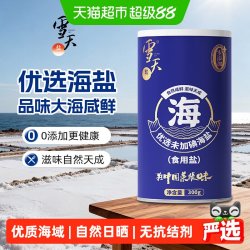 雪天 未加碘海盐 300g 罐装