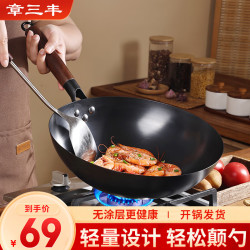 章三丰 章丘炒锅铁锅炒菜锅圆底家用无涂层老式锻打熟铁已开锅32cm