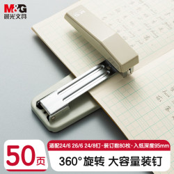 晨光 可旋转订书机用家用办公用订书器加厚钉书机多功能省力装订用品 灰色ABS916H1K 12#可360旋转（装订50页）灰