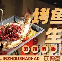 烤串、烤翅2-3人餐