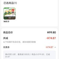 订单截图缩略图