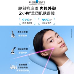 理肤泉 新B5面霜舒缓泛红印痕屏障修护换季TK