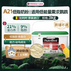 凡赛尔 营养鸟系列A21/A19鹦鹉幼鸟高蛋白质奶粉鸟粮 3kg
