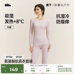 蕉下 保暖内衣秋衣秋裤女士套装抗冷保暖 中暖SF007