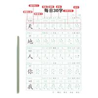 恬舒 人教版一年级上册同步生字字帖 185mm*125mm