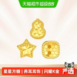 潮宏基 至简黄18k金耳钉星星方糖耳环黄k素金葫芦养耳耳饰爆闪女