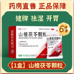 云植 山楂茯苓颗粒官方正品健脾开胃祛湿伏苓颗粒中药脾胃调理8袋