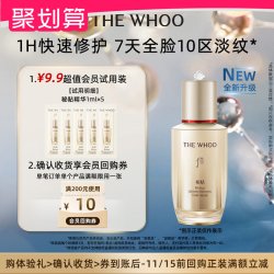 后 秘贴精华1ml*5非卖品 抗皱修护