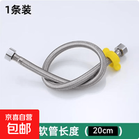 京喜 九牧王马桶热水器进水软管304不锈钢4分编织双头进出管冷热家用管 20厘米