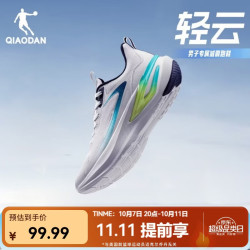 乔丹 运动鞋男鞋轻云减震跑步鞋