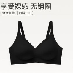 芬腾 女士液态无钢圈裸感文胸 FB25690154黑色 L