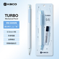 KACO TURBO得宝系列 K5 自动铅笔 粉蓝 0.5mm HB 单支装+自动铅笔芯 0.5mm HB 单盒装