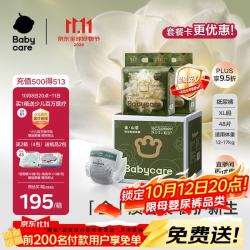 babycare 金山茶花纸尿裤加量装XL24片