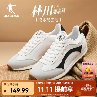 乔丹 林川2.0运动鞋男鞋2026秋季新款革面潮流薄底休闲鞋舒适轻便鞋子