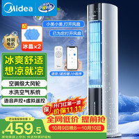 美的 AAI12VR 智能语音遥控无叶冷风扇 黑色