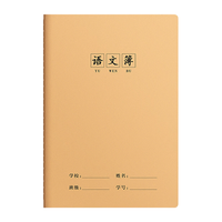 恬舒 牛皮车线 16K作文本400格 5本装 纸质笔记本