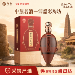 仰韶 彩陶坊 天时星星 陶融型白酒 53度 520ml 单瓶装 礼赠好物
