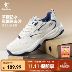 乔丹 源生2.0运动鞋男鞋秋季新款革面舒适轻便老爹鞋休闲鞋男