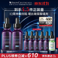 修丽可 紫米精华30ml*2 护肤品玻色因抗皱抗老淡纹紧致生日礼物送女友