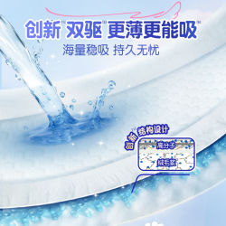 大王 天使精萃系列纸尿裤2包装 婴儿尿不湿干爽透气柔软