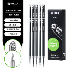 KACO 文具0.5mm黑色按动笔芯 中性笔替芯双珠 速干ST头刷题大容量笔芯 亚规通用 10支装