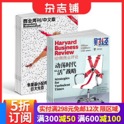 哈佛商业评论+彭博商业周刊中文版杂志组合 2027年1月起订 1年共37期 杂志铺 全年订阅包邮