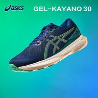 百亿补贴：亚瑟士 GEL-KAYANO 30 童款跑鞋