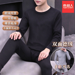 南极人 德绒保暖内衣套装 男士圆领长袖秋衣秋裤