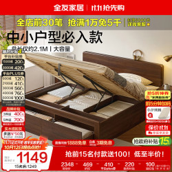 全友 1.5米x2米 高箱储物收纳床