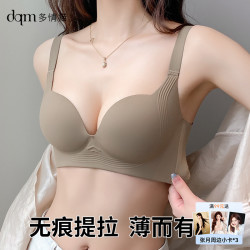 多情猫 小胸大胸显小收副乳防下垂薄款文胸罩调整型无痕女士舒适上托透气