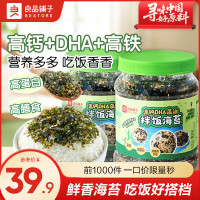 良品铺子 海苔 高钙DHA藻油拌饭海苔250g*2罐