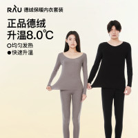 RAU 德绒保暖内防寒衣冬季无痕加绒男女套装
