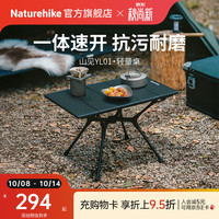 挪客户外 挪客山见轻量桌速开一体支架折叠桌户外露营钓鱼蛋卷桌超轻便携桌 陨石黑