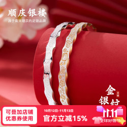 顺庆银楼 足银999 银纹方镯 约26克 手镯