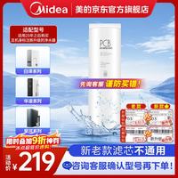 美的 净水器0阻垢剂滤芯适用白泽/星河1000/1200G/pro、华凌1000/1200G新升级机器-2年PCB滤芯