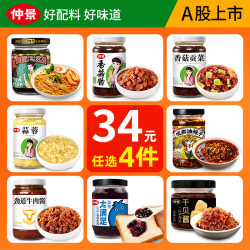 仲景 纯熬蓝莓果酱 160g 玻璃瓶装