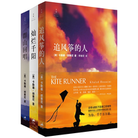 追风筝的人套装(套装共3册)(2021版)