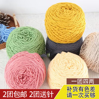 牧派 8股情人棉线粗毛线团手工编织围巾帽子线腈纶线自制围巾送男朋友