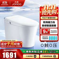 九牧 轻智能马桶家用无水压限制泡沫盾坐便器脚感免触坐厕SQ8650 魔力泡一级水效 305坑距(290-390以内选择)