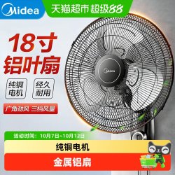 美的 壁扇挂壁式电风扇家用挂墙商用工业大风力超轻音遥控2026新款