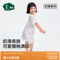松山棉店 凉感奶滑儿童短袖裙 樱粉满印 130 推荐：25-35KG