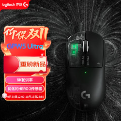 罗技 G）（G）GPW5 Ultra 无线电竞游戏鼠标 HITS电磁微动 轻量化 职业电竞配置 三角洲 无畏契约 黑色
