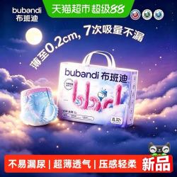 布班迪 倾芯柔Air婴儿纸尿裤拉拉裤男女宝宝超薄透