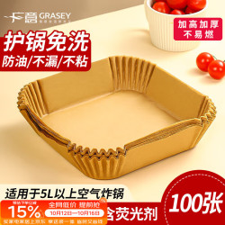 GRASEY GY8881 空气炸锅专用纸 20cm方形100张 不粘防水